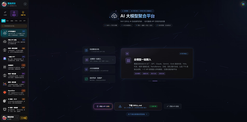 AI多模型协作示例图
